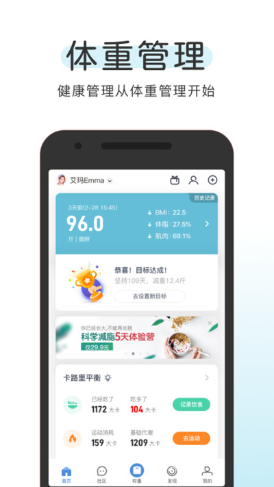 OKOK健康App安卓版下载