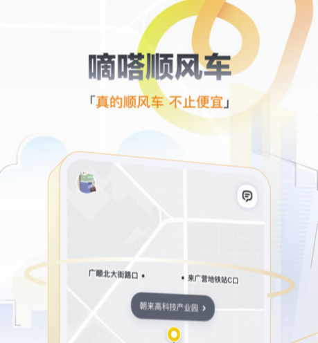 2022昆明打车软件哪个好用 好用的打车软件推荐