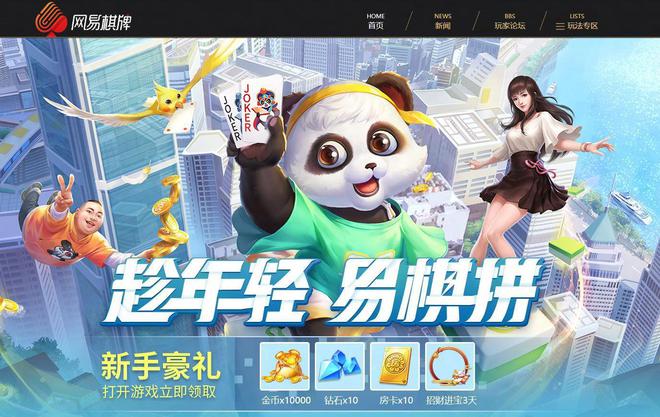 绿色大平台招募游戏推广代理，放心信赖！