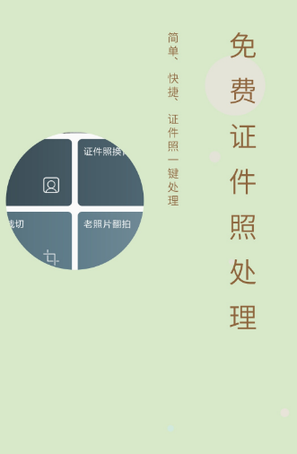 自拍证件照免费软件有哪些？自拍证件照免费排行榜是什么？