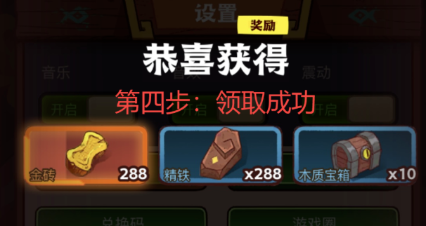 最新咸鱼之王兑换码