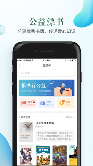 福建省安全教育平台App安卓版下载