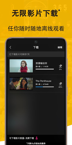 ViuTV app新版下载