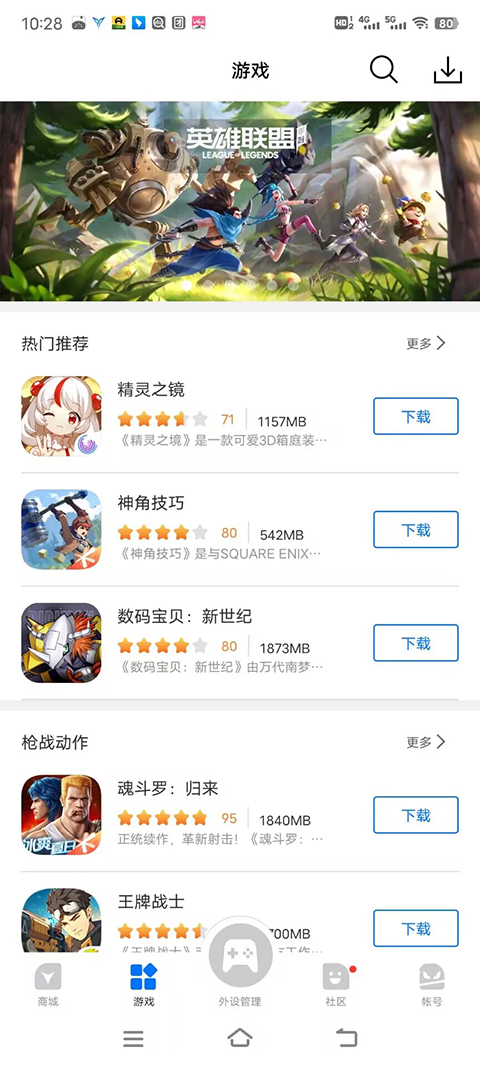 飞智游戏厅app下载
