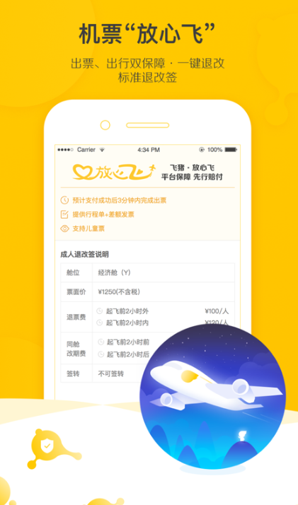 抢票软件推荐：哪个更靠谱？必备神器！