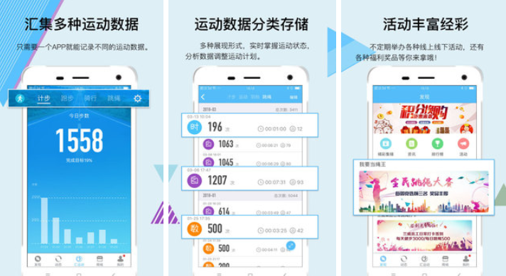 哪个智能手环App最值得下载？