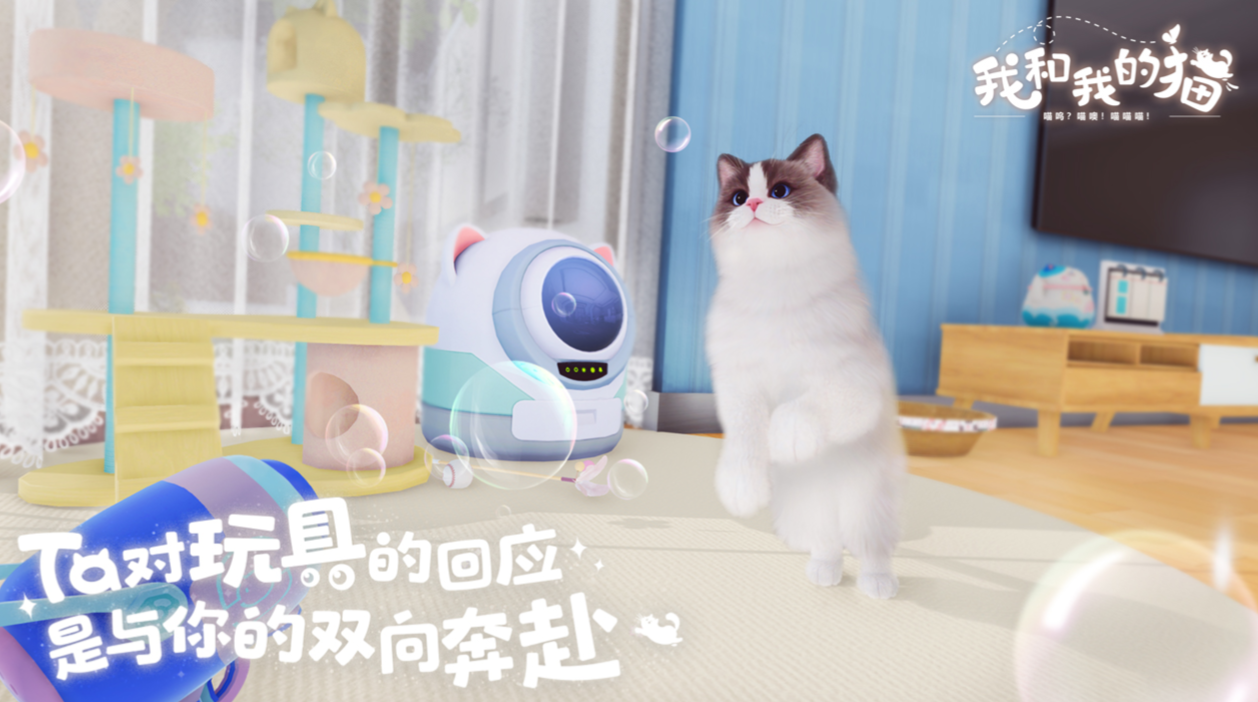 玩转我和我的猫手游：下载、预约、安装全攻略