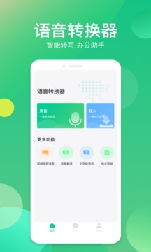 音频转文字软件推荐：哪些是永久免费的？