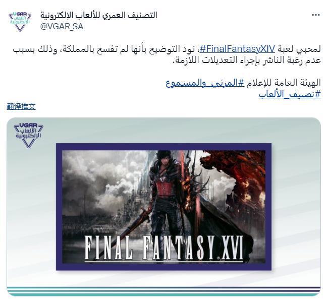 沙特阿拉伯禁止幻想游戏，游戏新闻报道。