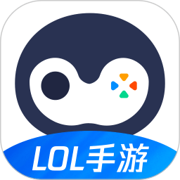 腾讯游戏管家正版app