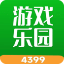 4399游戏盒极速版app下载