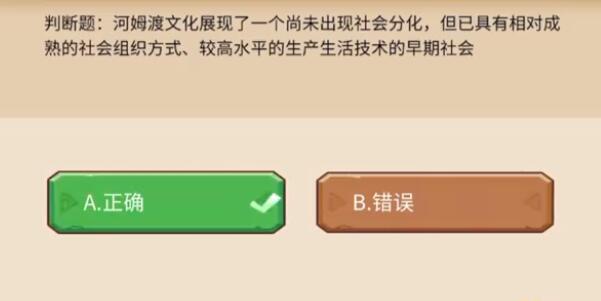 河姆渡答案大揭秘！植物大战僵尸必杀技！
