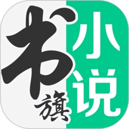 下载书旗小说app安装