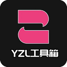 最新yzl工具箱画质助手app安装包