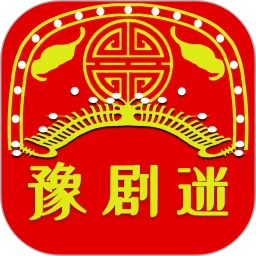 免费注册豫剧迷app
