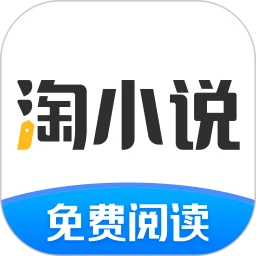 下载安装淘小说app